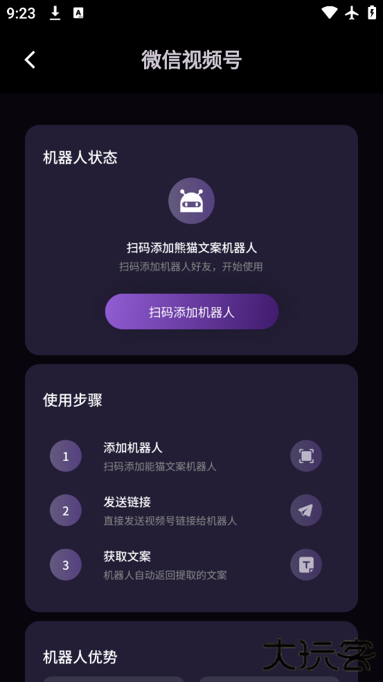 熊猫去水印app官方下载下载 v1.0.5