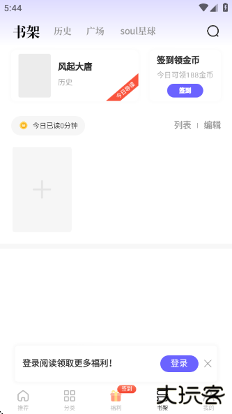 书路阅读软件免费下载下载 v5.4.2.240402