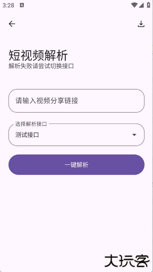 黑洞工具箱下载安装手机版下载 v1.0.0