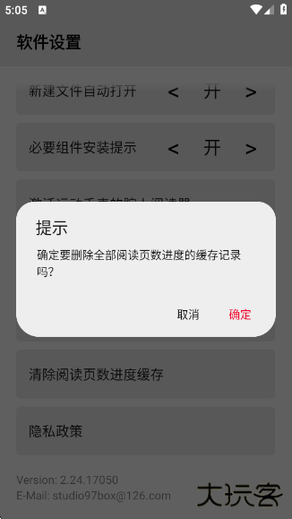 手记官方最新版下载