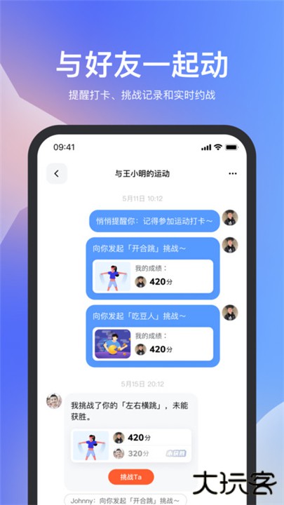 天天跳绳下载 v4.0.52
