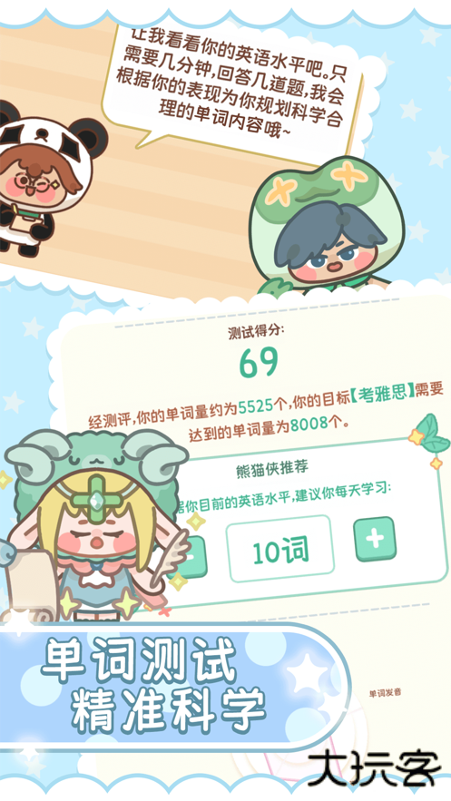 熊猫在学app下载 v4.2.0