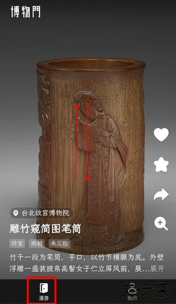 博物门app手机版下载