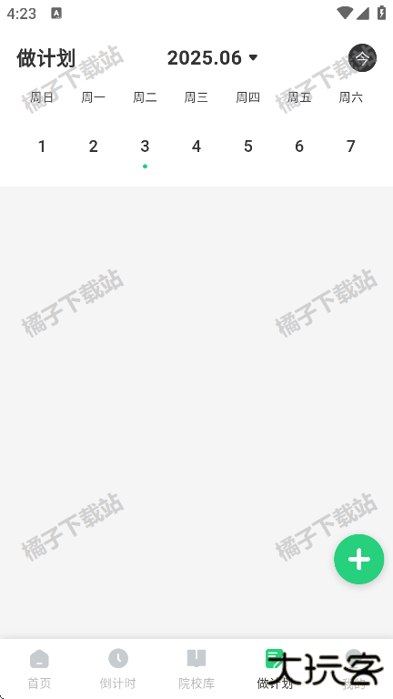阳光志愿填报app官方版下载