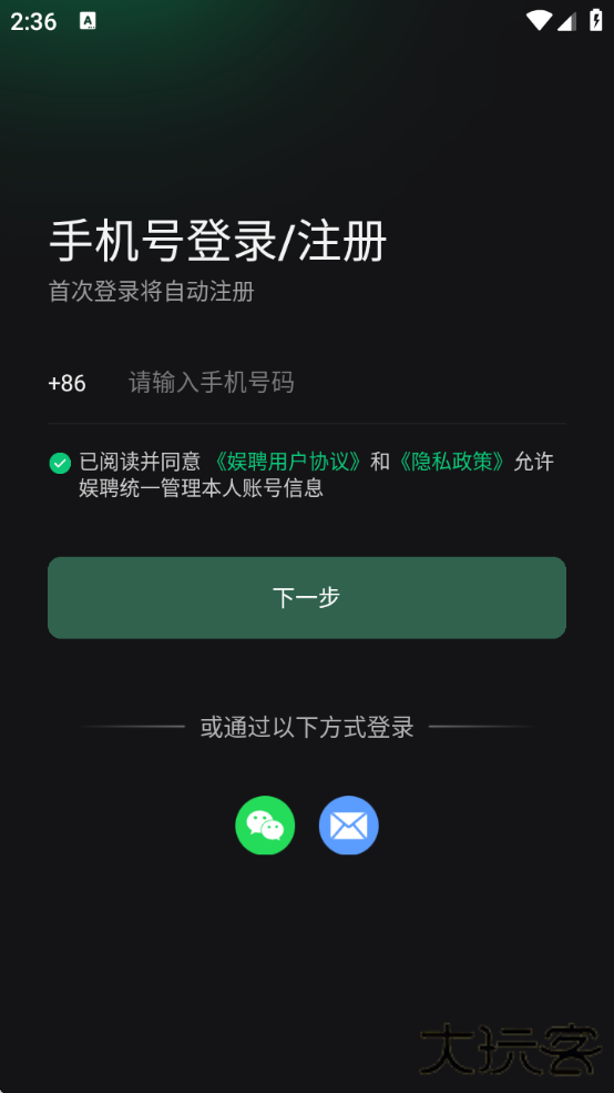 娱聘软件下载安卓版下载 v1.2.0