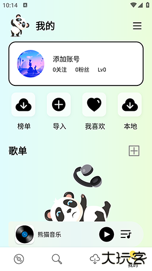 熊猫音乐app下载 v1.6.0