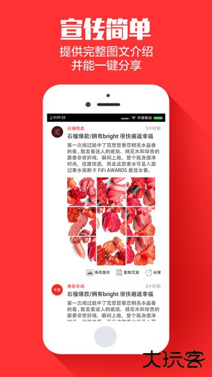 云集优品app最新版
