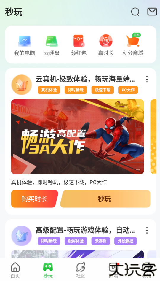 弘电脑下载 v5.1.9