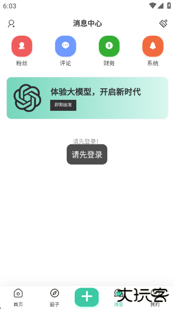 禁止蕉绿社区app下载下载 v2.5.4