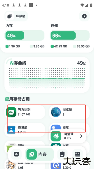强力监测app下载