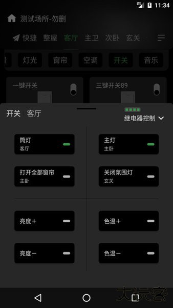 棉花糖智能家居app