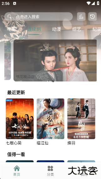 爱看剧神器app下载下载 v1.1.1