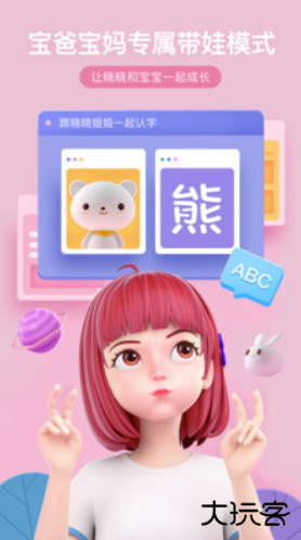 度晓晓app下载官方正版