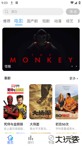 星马视最新版下载下载 v1.10.0