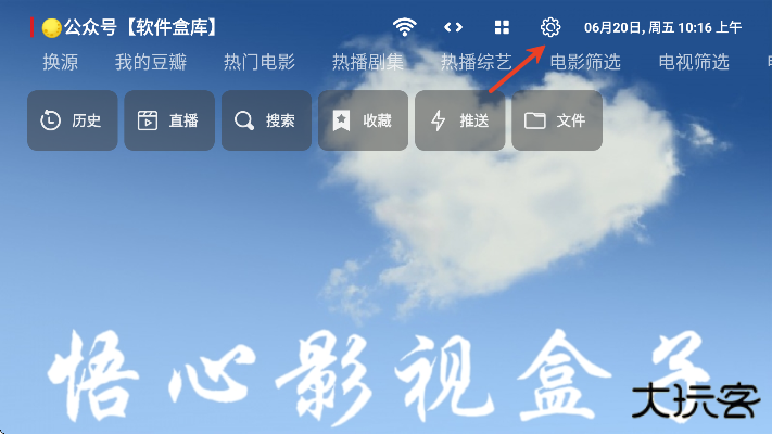 悟心影视盒子下载免费安装官方版