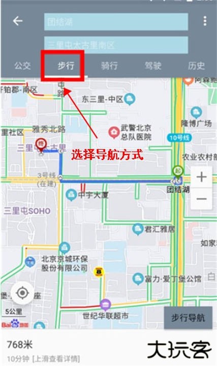 北斗卫星地图app