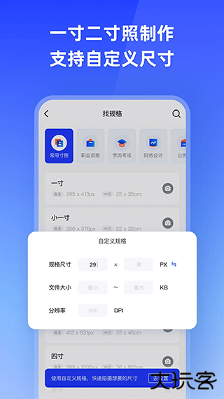 智能证件照相机软件下载 v4.0.12.0