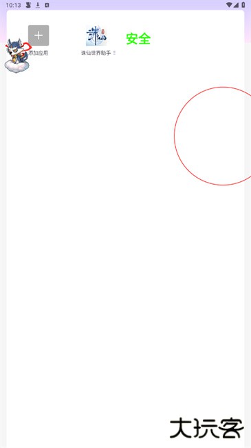 地狱犬下载 v1.0