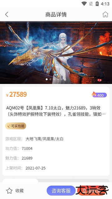 盼之代售app下载 v2.1.0