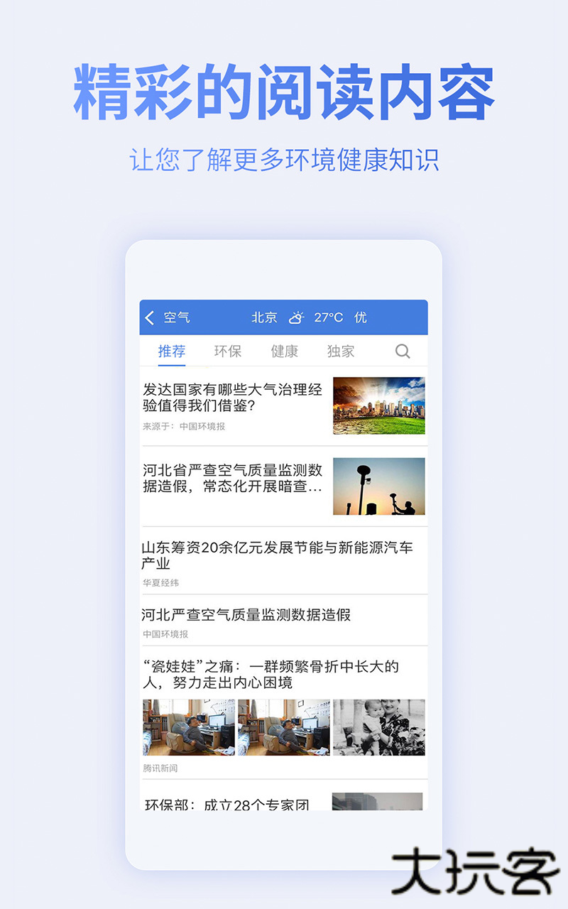 蔚蓝地图软件下载 v7.3.2