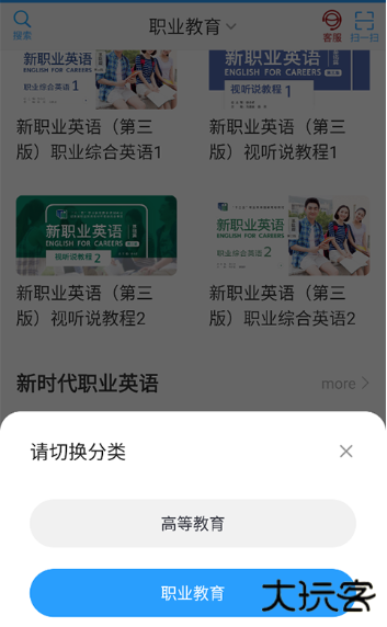 U校园学生版官方版下载 U校园学生版官方版下载