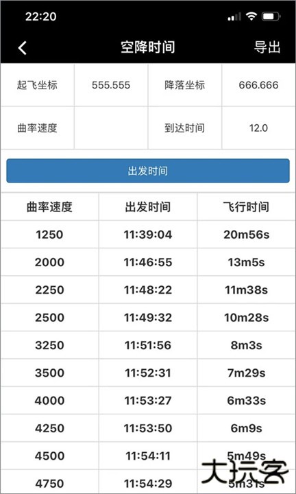 顽皮兔app下载 v1.13.25