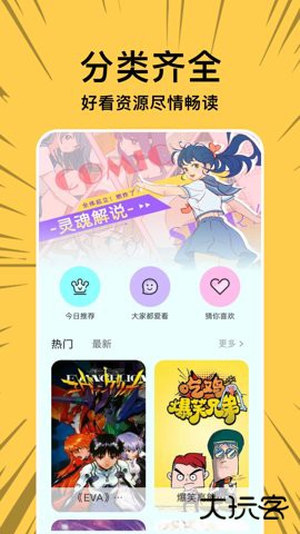 无染二次元app下载安卓版下载 v1.2