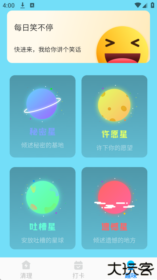 高效清理助手软件最新版本下载安装下载 v1.0.0