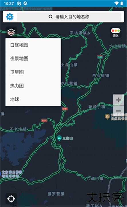 百斗导航安卓版