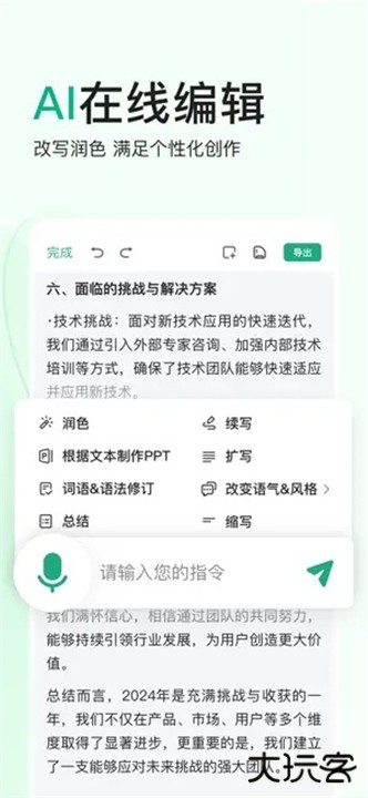 百度文库手机版下载 v10.0.30