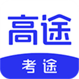 考途下载 v4.9.8