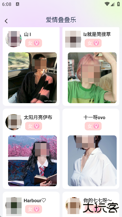 uuyk聊天软件下载无广告