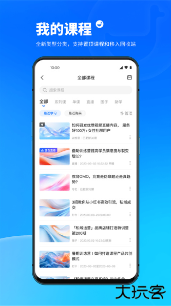 小鹅通学员版免费下载