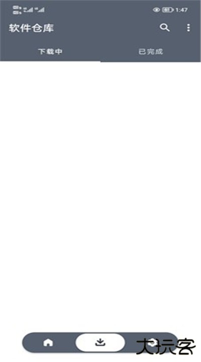 软件仓库下载 v1.2.5