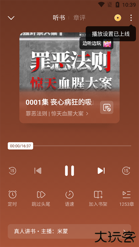 番茄小说手机版