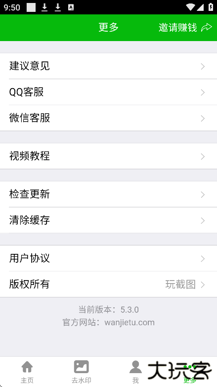 微信对话生成器APP安卓最新版(聊天模拟器)下载 v1.0.21