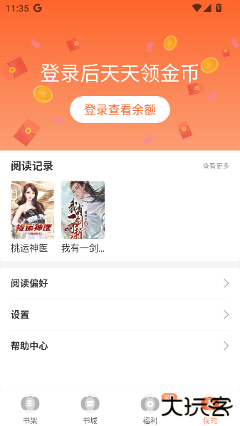 番瓜软件下载安装下载 v1.1.3