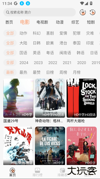 徕米TV最新版2025 徕米TV最新版2025