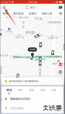 曹操加盟司机端