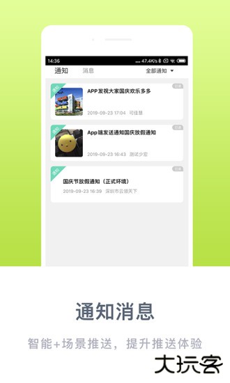 掌心宝贝家长版下载 v6.6.0