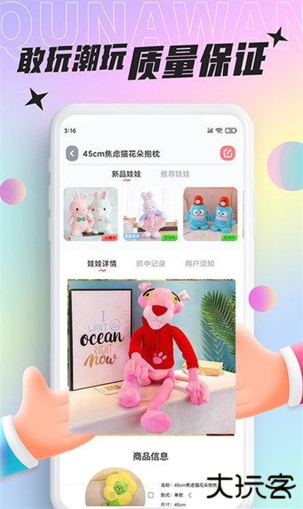 好玩部落下载 v1.6.0