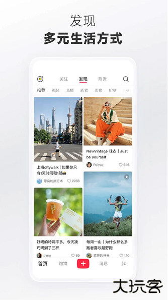 小红书app免费安装