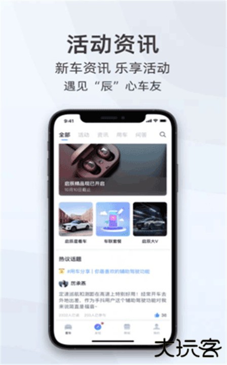 启辰下载 v3.6.0