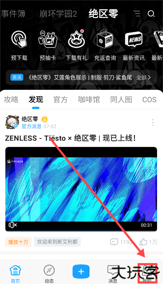 米游社游戏社区app
