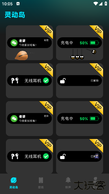 灵动坞小组件app 灵动坞小组件app