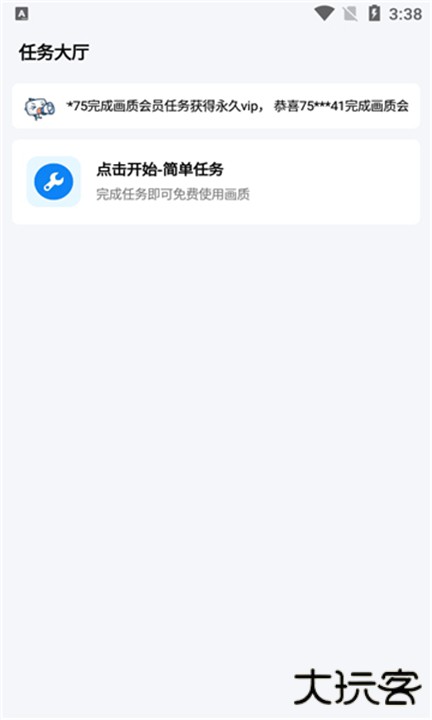 北幕工具箱.apK下载 v3.2