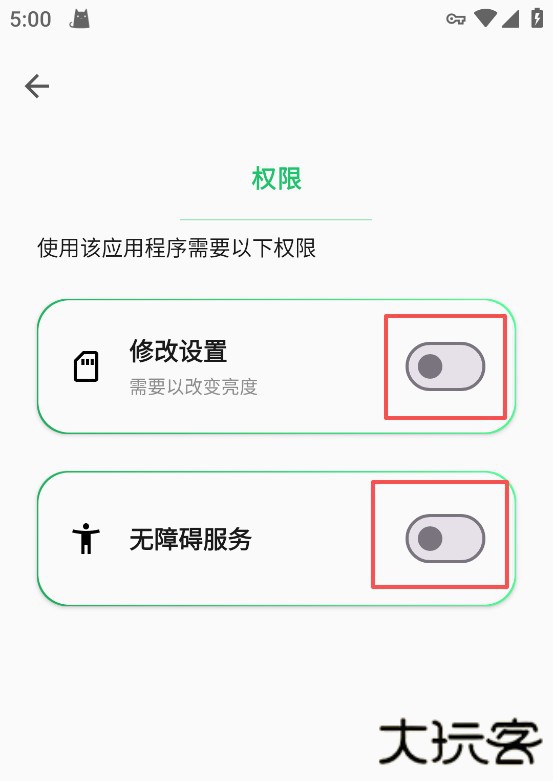 超级状态栏汉化版