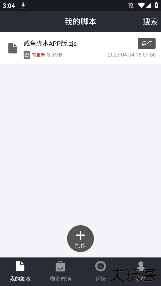 自动精灵安卓版下载 v2.26.3