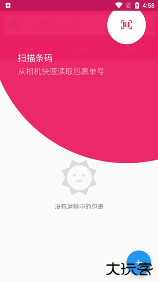 水表助手app下载 v5.0.2