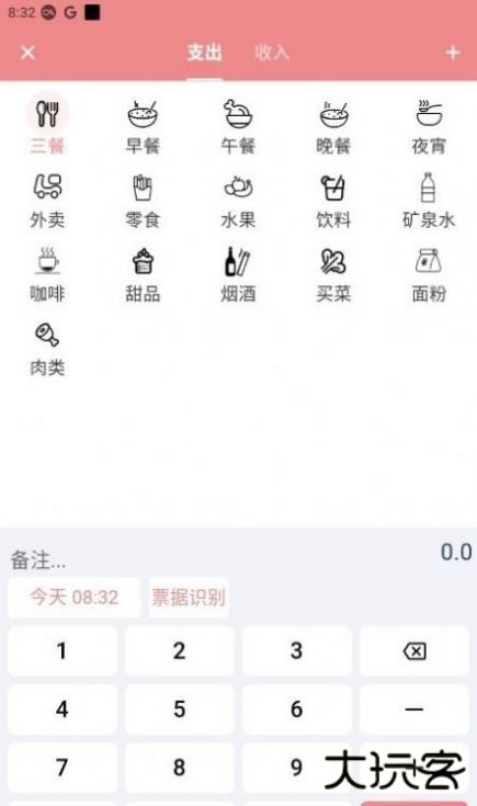 灵兔记账下载 v1.0.0